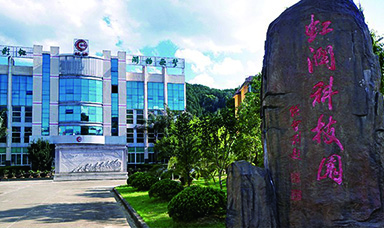 可喜可賀！虹潤公司入選2016年 福建省科技小巨人領軍企業