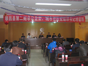 順昌縣第二期非公企業、城市社區黨組織書記培訓班在虹潤舉行