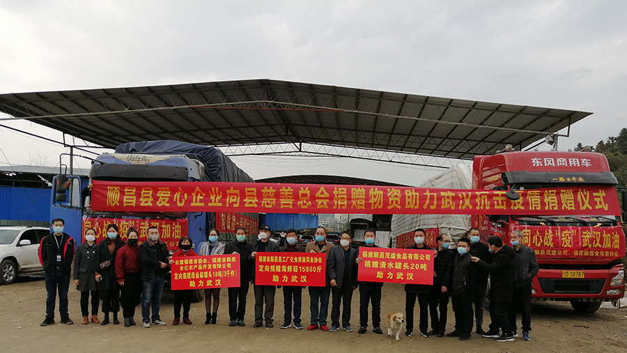 抗擊疫情，順昌縣慈善總會在行動