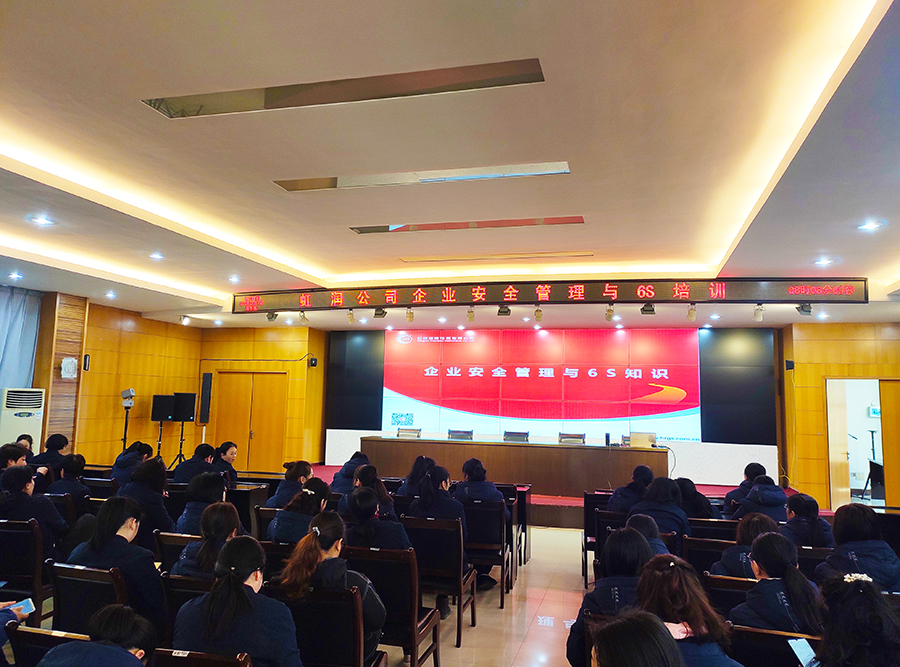 “創建學習型企業、爭當知識型員工”——虹潤公司舉行智能制造培訓與新產品技術知識講座