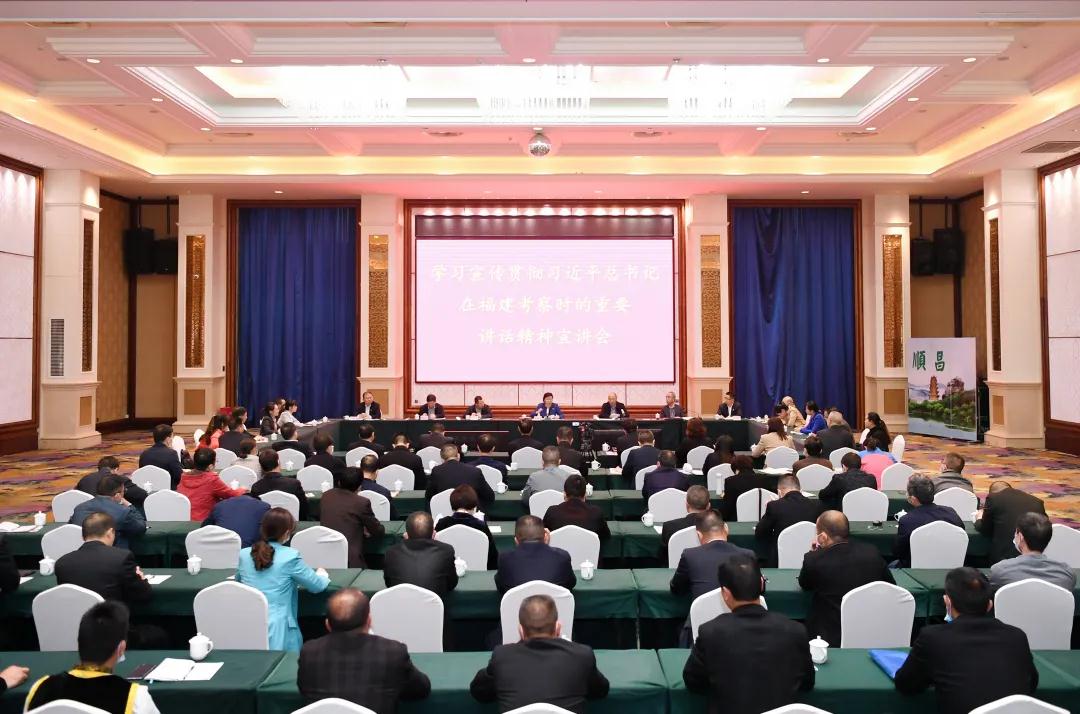 福建省人大常委會黨組書記、副主任雷春美赴順昌宣講習總書記福建考察精神