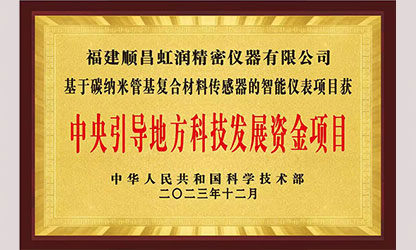 虹潤公司榮獲7個國家重點科技專項，國家助力企業創新發展